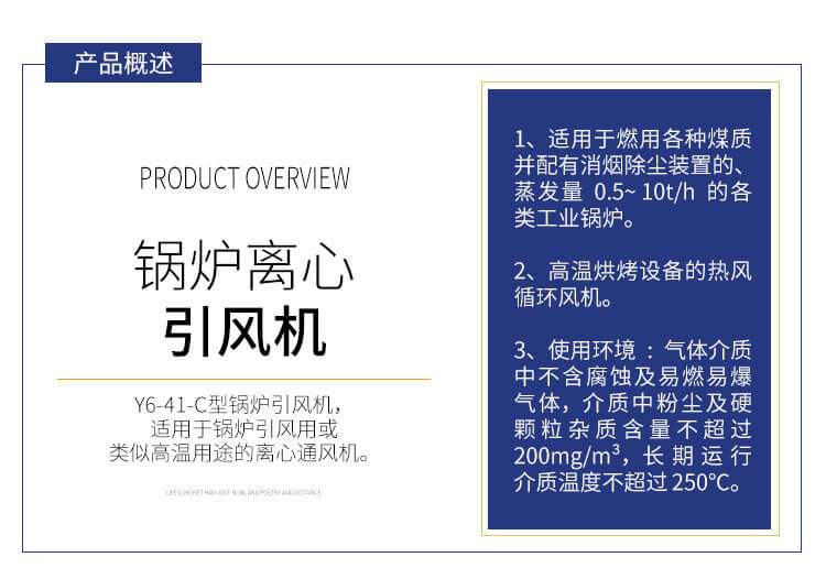 鍋爐引風(fēng)機(jī)哪家便宜？鄭通離心風(fēng)機(jī)廠家直銷質(zhì)量可靠