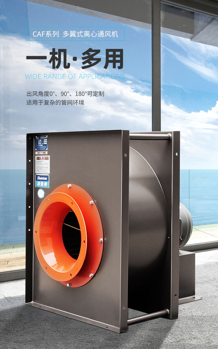  不銹鋼離心風(fēng)機(jī)啟動(dòng)時(shí)出現(xiàn)問(wèn)題怎么辦？鄭通離心風(fēng)機(jī)廠(chǎng)家為你解答