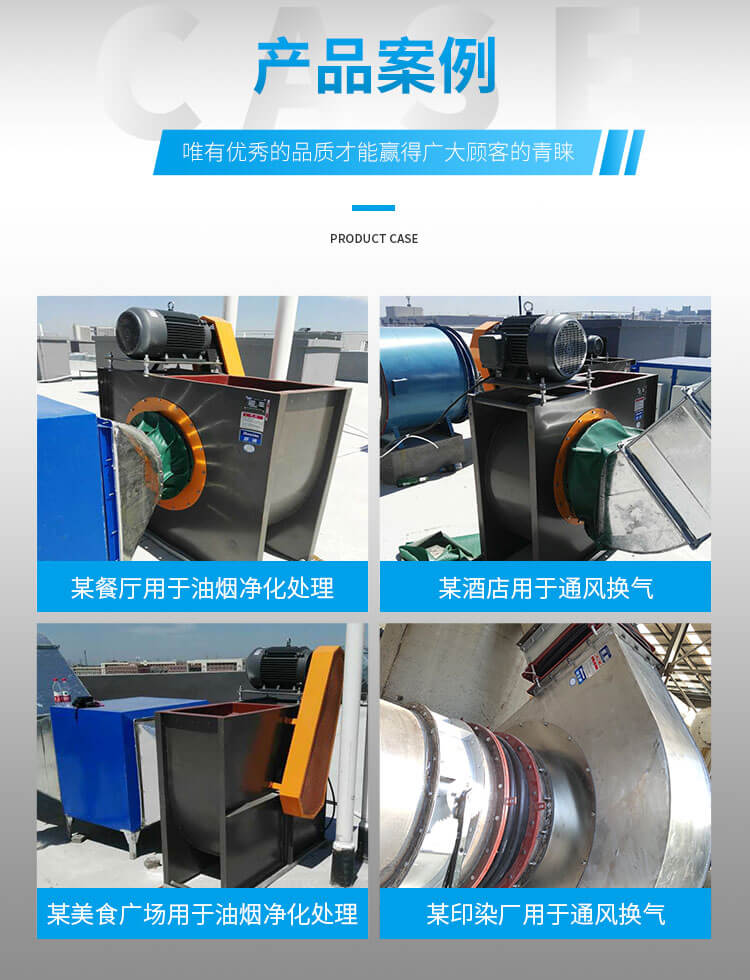 你知道不銹鋼多翼式離心風(fēng)機(jī)的特點(diǎn)嗎？看鄭通離心風(fēng)機(jī)廠家的講解