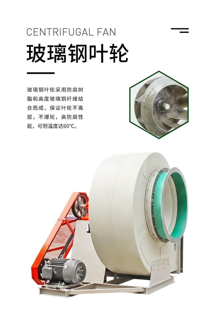 你知道耐酸風機日常維護嗎？鄭通離心風機廠家為你講解