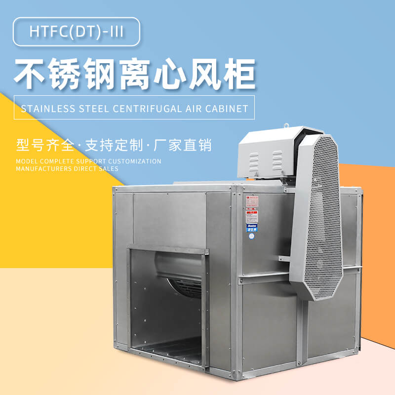 鄭通小編教你消防排煙風柜應該安裝在哪些地方？