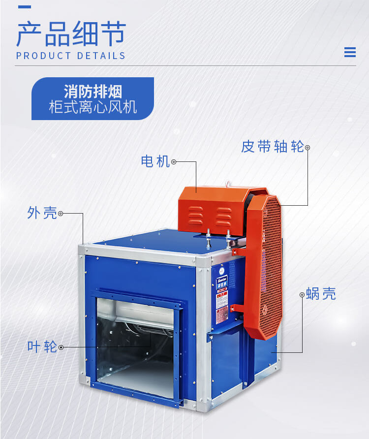 消防排煙風(fēng)柜的風(fēng)量應(yīng)該符合哪些規(guī)定？