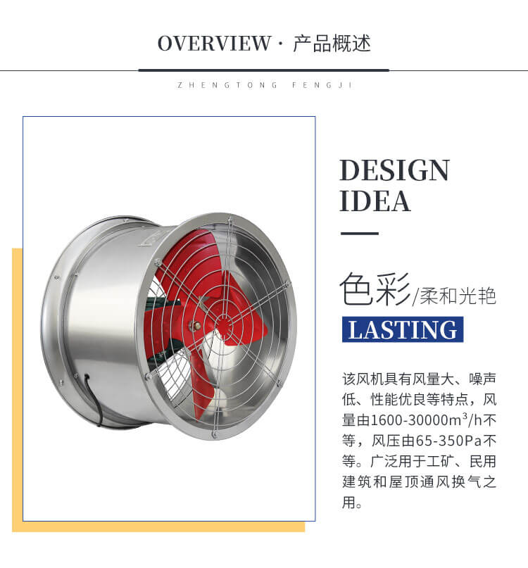 變頻管道不銹鋼風(fēng)機的葉輪大小與效率有什么關(guān)系？