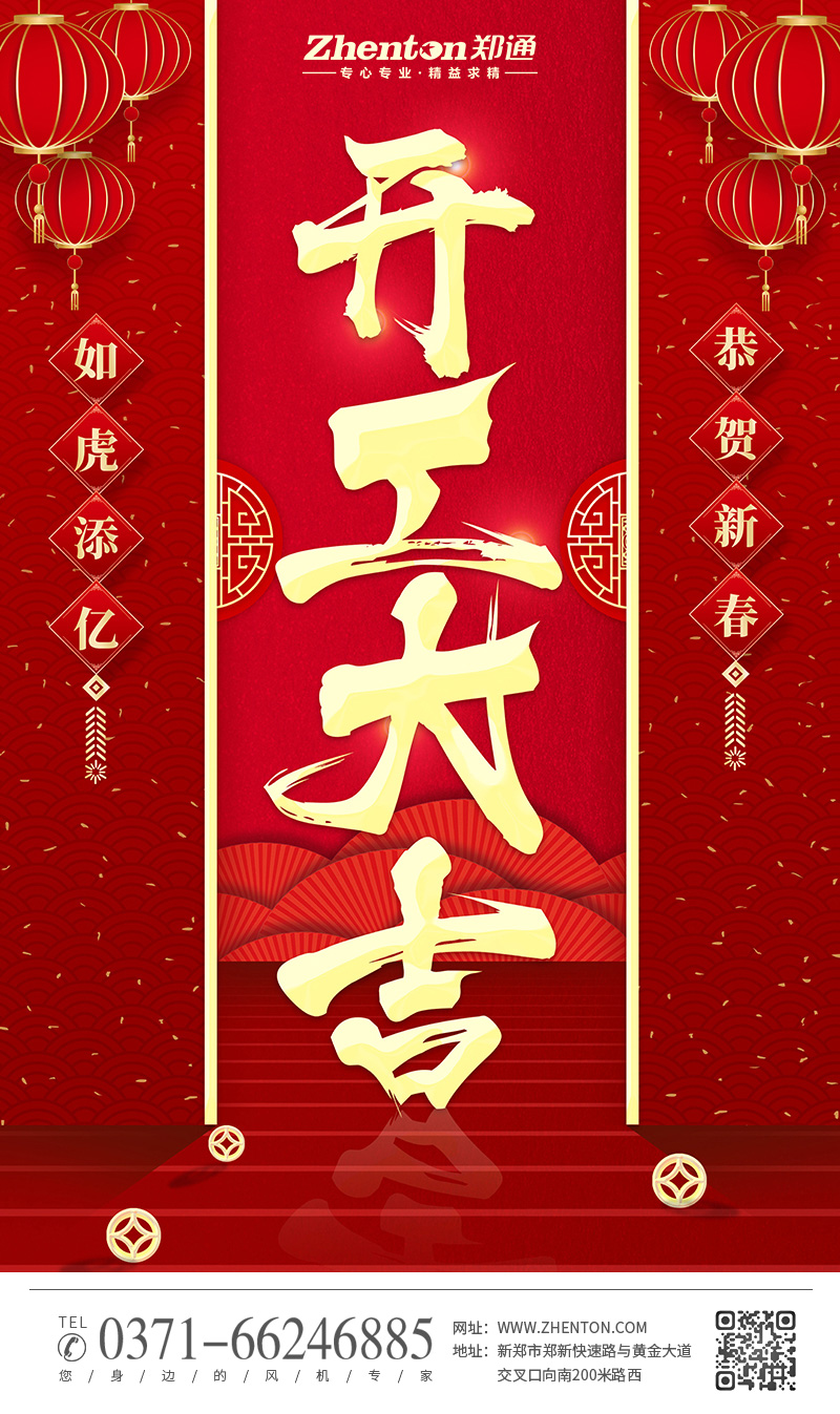 2022我們開工啦！